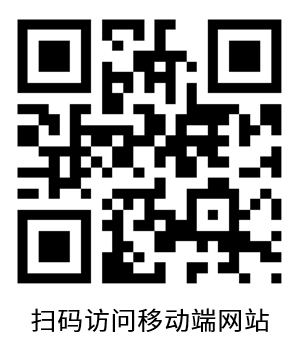 手機(jī)掃碼訪(fǎng)問(wèn)移動(dòng)端網(wǎng)站