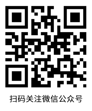 手機(jī)掃碼關(guān)注官方微信公眾號(hào)